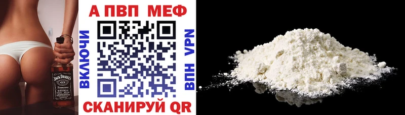 A-PVP Соль Дегтярск