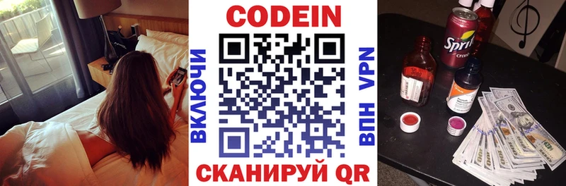 Кодеиновый сироп Lean напиток Lean (лин)  наркота  Дегтярск 
