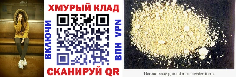 Героин VHQ  купить  цена  Дегтярск 