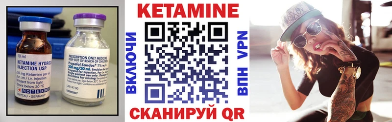 КЕТАМИН VHQ  Дегтярск 