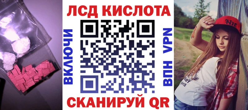 Лсд 25 экстази ecstasy  kraken маркетплейс  Дегтярск 