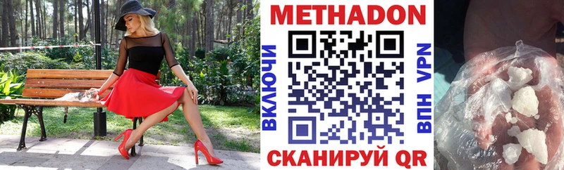Метадон белоснежный  Дегтярск 